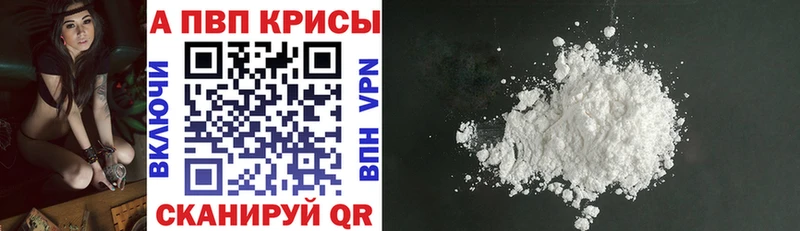 APVP крисы CK  как найти закладки  мега онион  Москва 